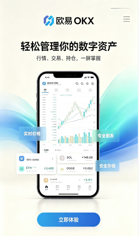 欧交易所app官网登录科普知识